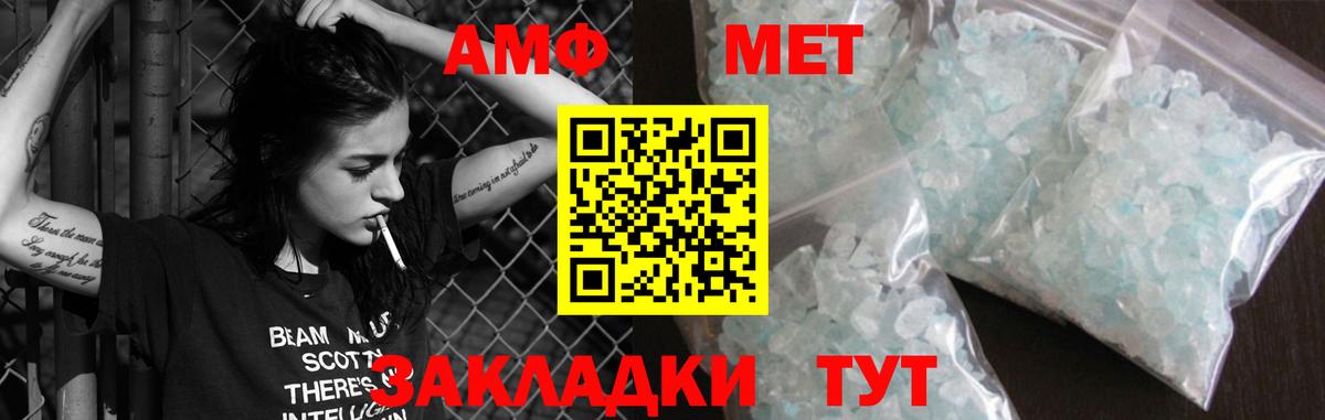 Amphetamine VHQ Тольятти