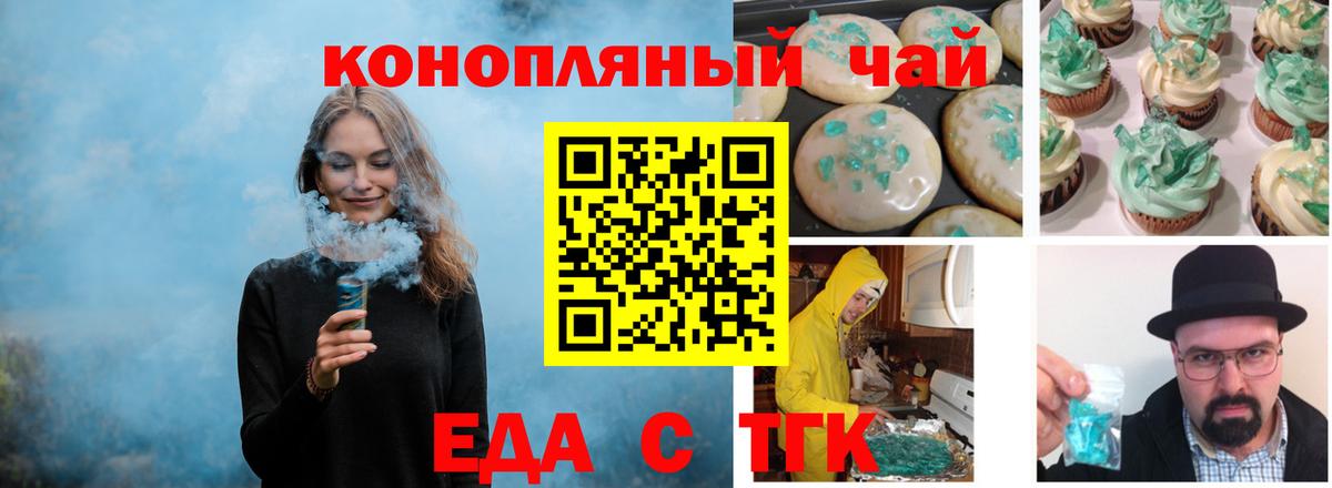 Тольятти  Canna-Cookies марихуана  Вход с VPN 