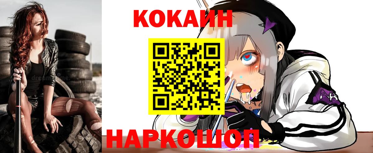 Cocaine Перу Тольятти