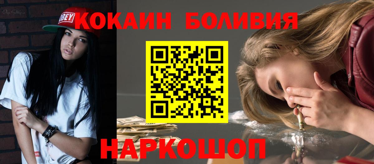 Тольятти  Кокаин VHQ  как найти   COCAIN Колумбийский  Вход с VPN 