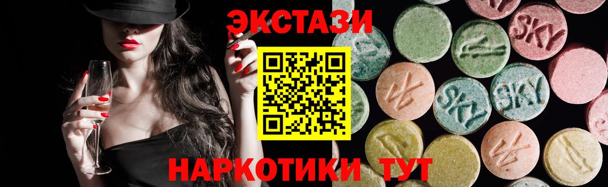 наркошоп  Экстази  Экстази MDMA  Тольятти  Вход с VPN  ЭКСТАЗИ круглые 