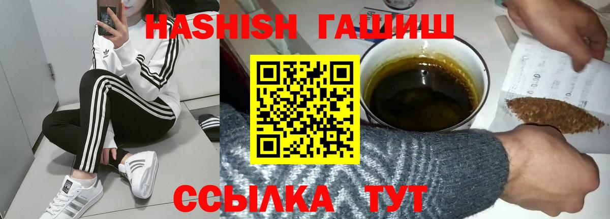 ГАШИШ гашик  Вход с VPN  ГАШ  ГАШ индика сатива  Тольятти 