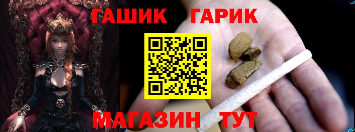 ГАШ гашик Тольятти