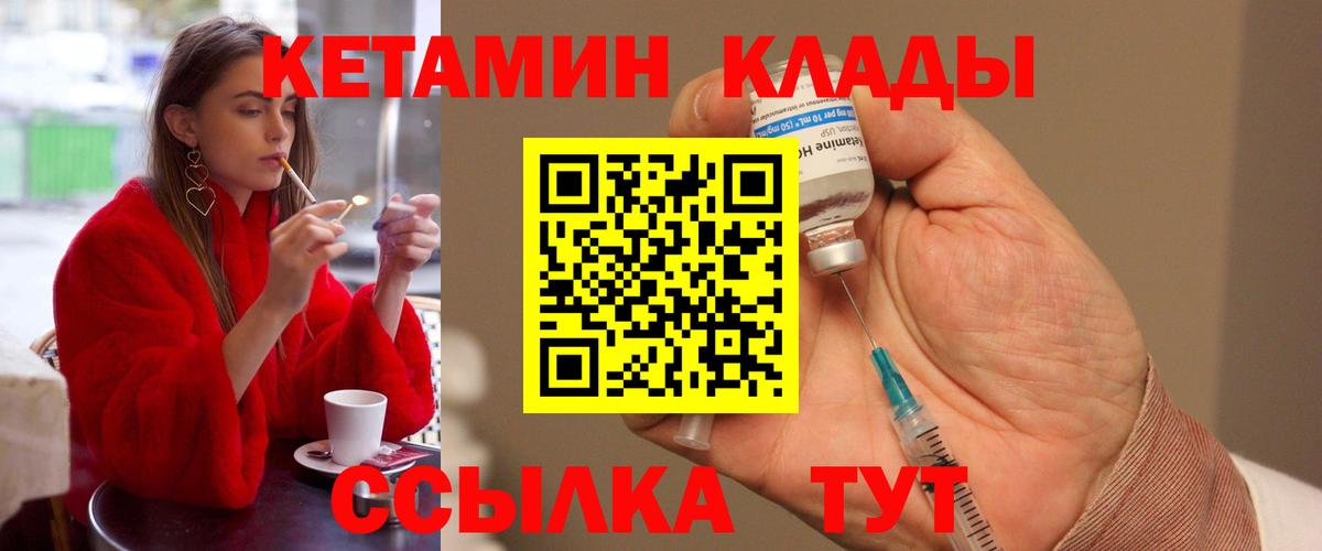 КЕТАМИН ketamine  Вход с VPN  Тольятти  Кетамин ketamine 