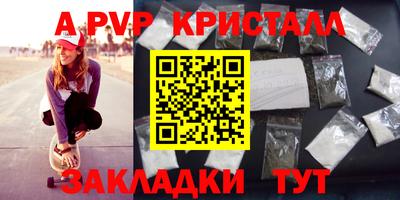 винт Краснокаменск