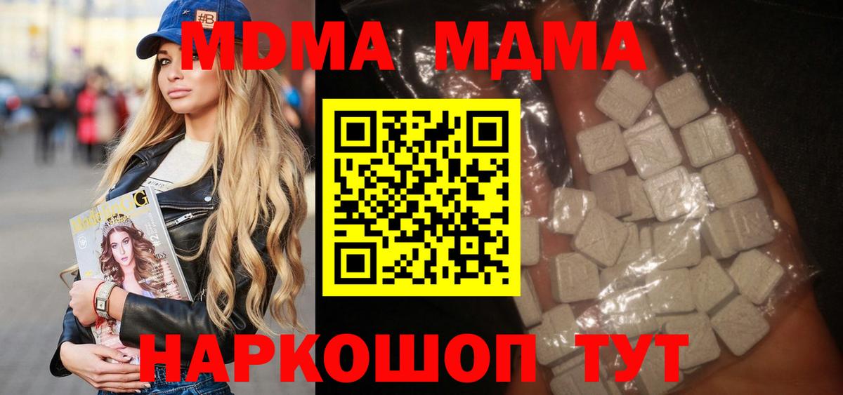 MDMA  Вход с VPN  MDMA молли  Тольятти  МДМА VHQ 