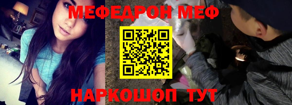 где купить   МЕФ  Вход с VPN  Мефедрон кристаллы  Мефедрон VHQ  Тольятти 