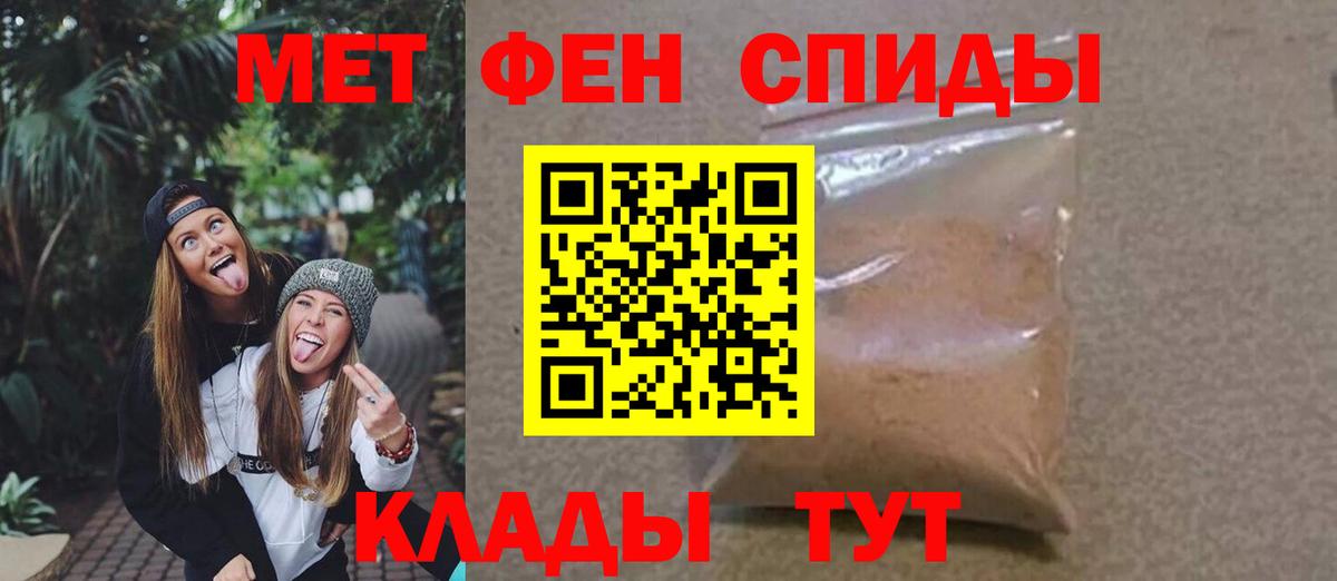 МЕТАМФЕТАМИН Methamphetamine  Вход с VPN  Тольятти 