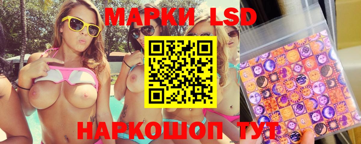 Наркотические марки 1,5мг Тольятти