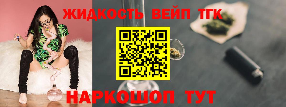ТГК THC oil  Дистиллят ТГК гашишное масло  Вход с VPN  Тольятти 
